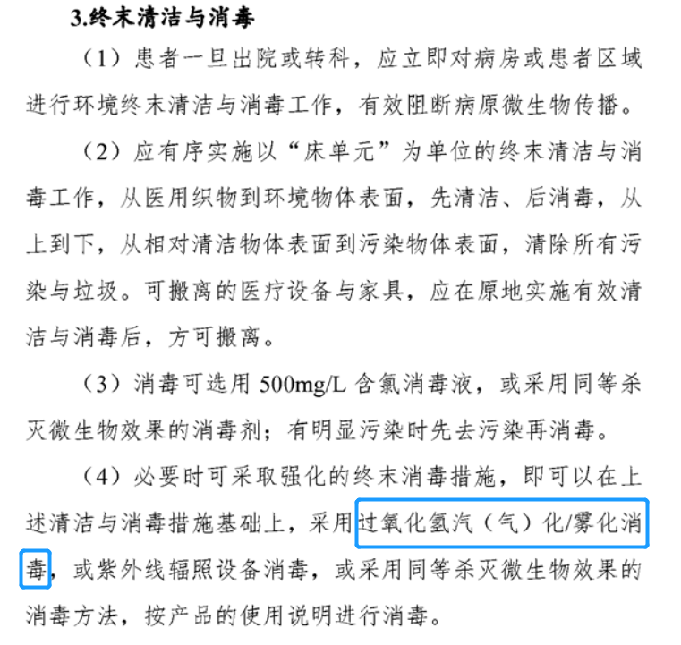 環(huán)境空氣物表消毒機