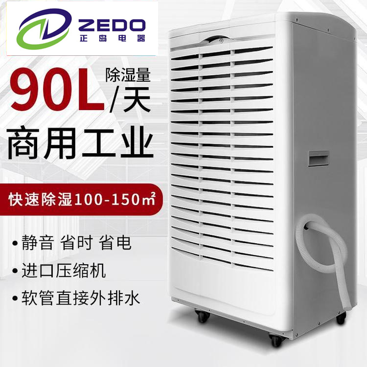 醫(yī)用空氣除濕機.jpg 醫(yī)用空氣除濕機.jpg