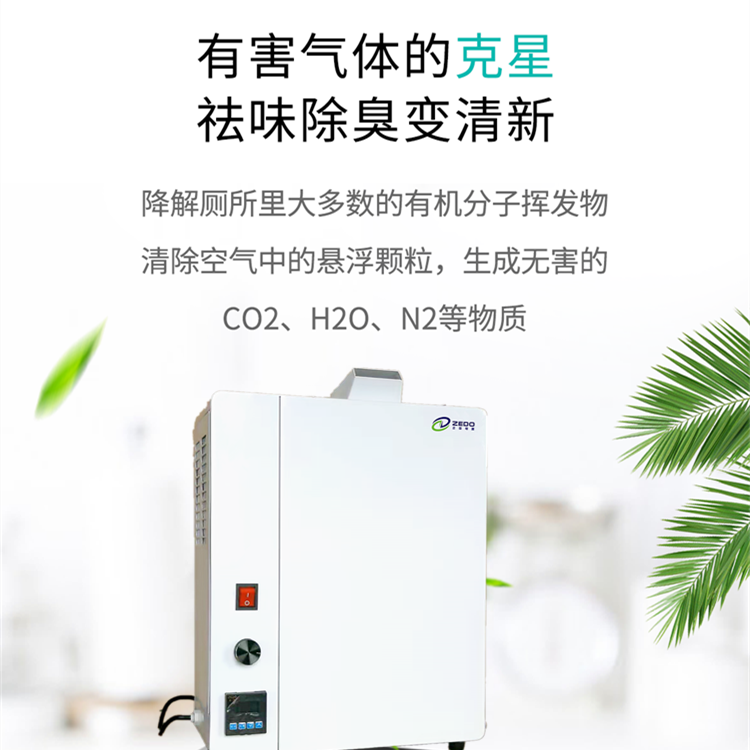 公廁消毒除臭機(jī).png 公廁消毒除臭機(jī).png