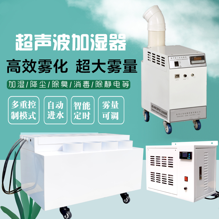 養(yǎng)殖場噴霧加濕器