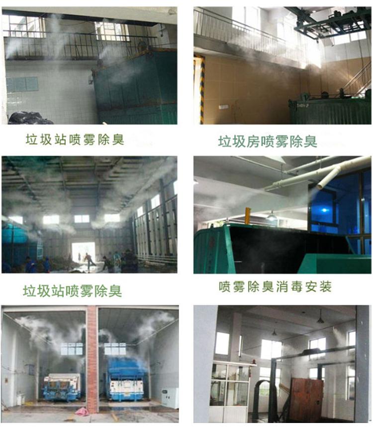 垃圾轉(zhuǎn)運(yùn)站除臭機(jī).jpg 垃圾轉(zhuǎn)運(yùn)站除臭機(jī).jpg