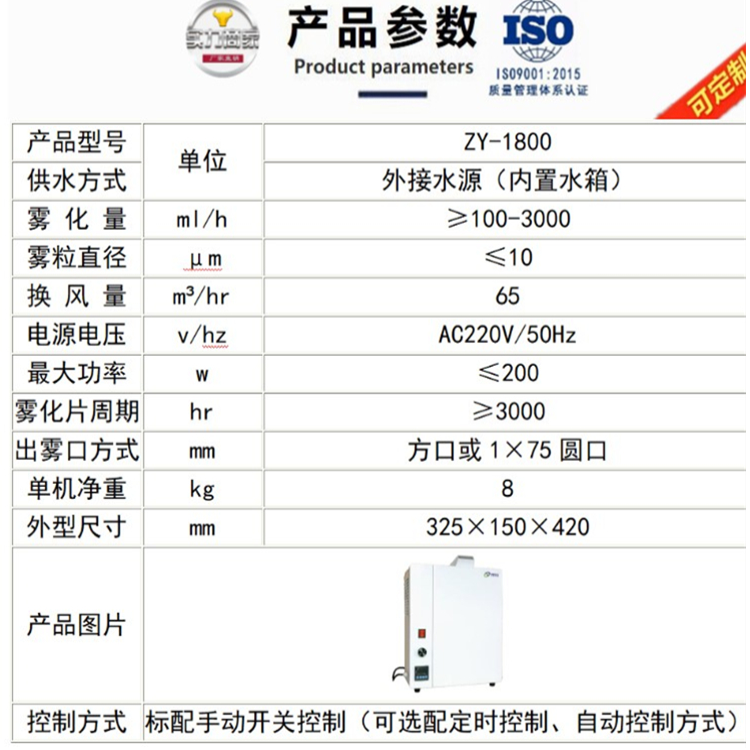 垃圾轉(zhuǎn)運(yùn)站除臭機(jī).jpg 垃圾轉(zhuǎn)運(yùn)站除臭機(jī).jpg