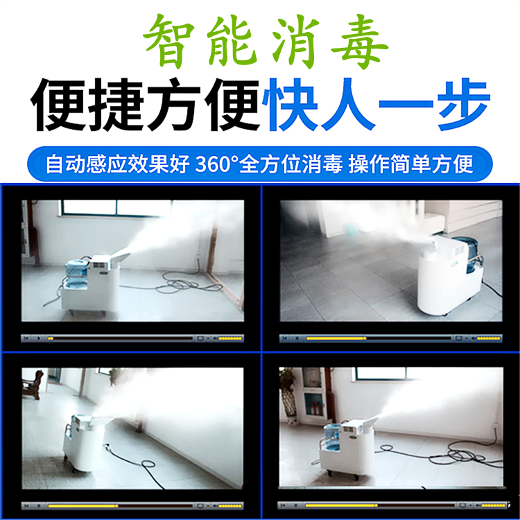 地鐵空氣消毒機(jī)