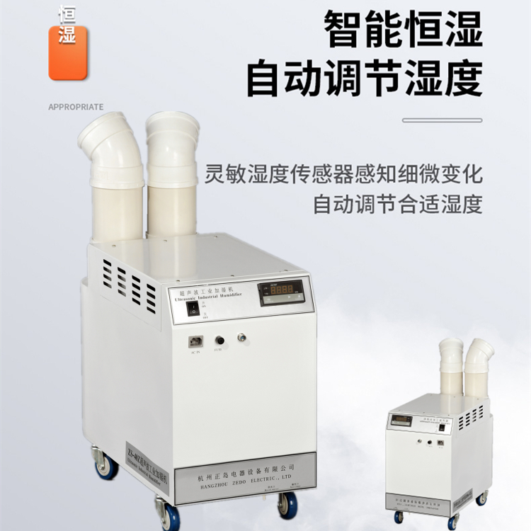 潔凈廠房加濕器