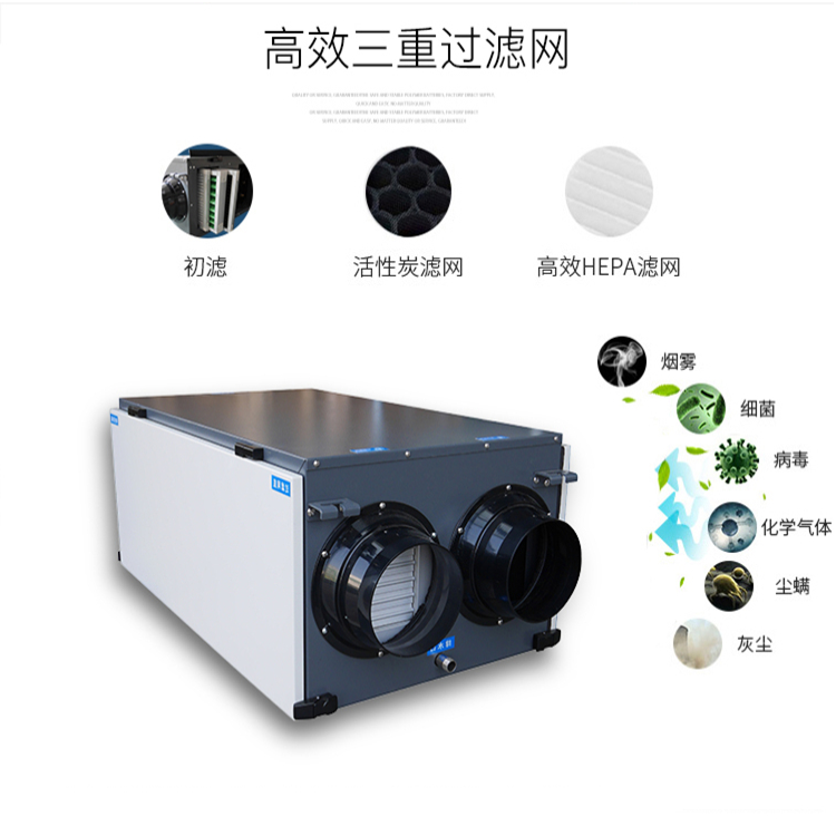 新風(fēng)除濕機