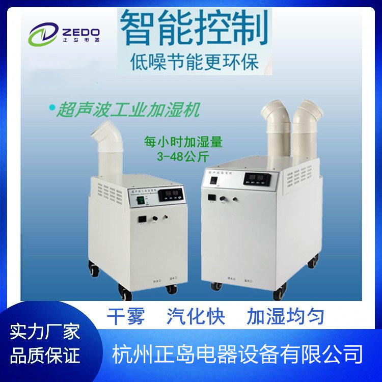 無紡布車間加濕機(jī).jpg 無紡布車間加濕機(jī).jpg