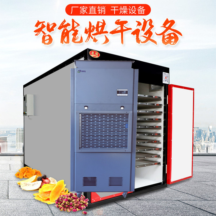 熱風(fēng)除濕烘干機(jī).jpg 熱風(fēng)除濕烘干機(jī).jpg
