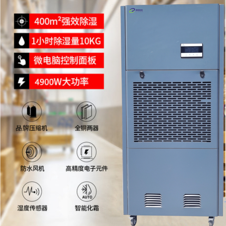 地下車庫(kù)除濕機(jī).jpg 地下車庫(kù)除濕機(jī).jpg