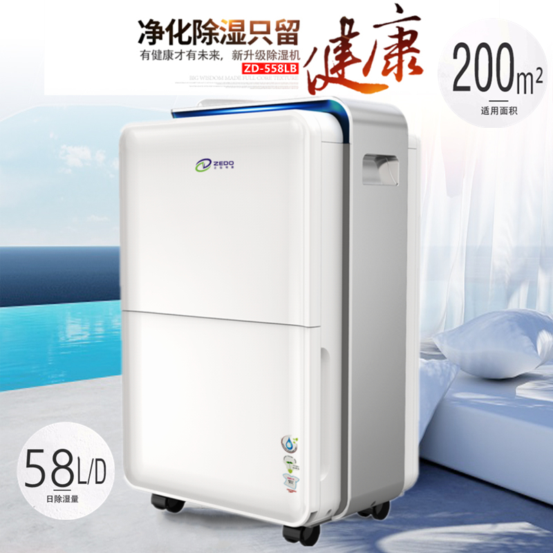 家用抽濕機(jī)