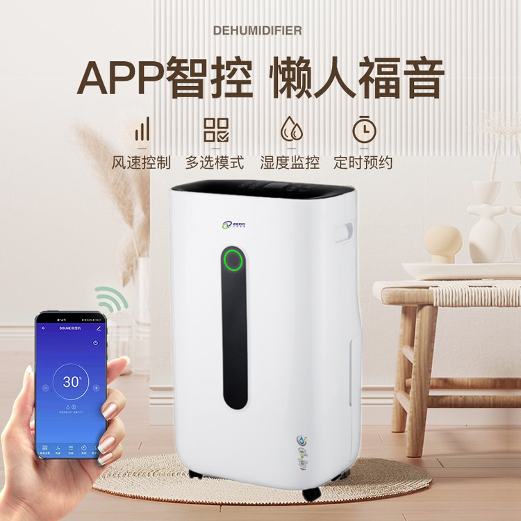 家用抽濕機(jī)