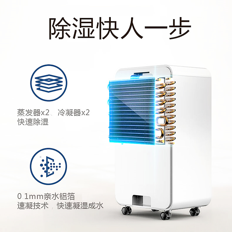 家用除濕機
