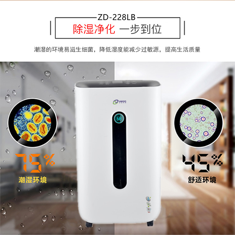 家用除濕機