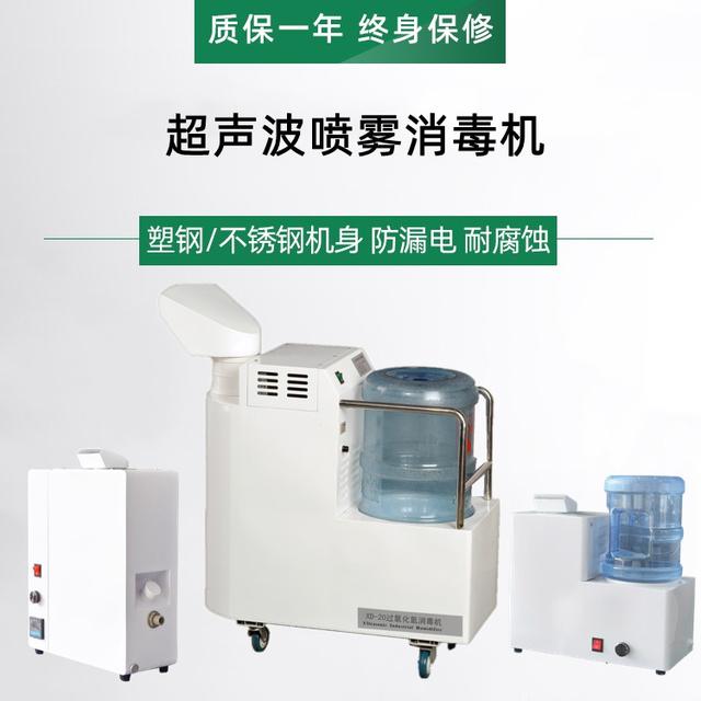 超聲波噴霧吸濕機(jī) 超聲波噴霧吸濕機(jī)