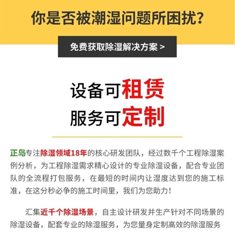 除濕機(jī)出租