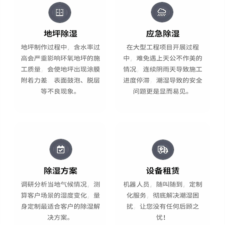 工地專用除濕機(jī)