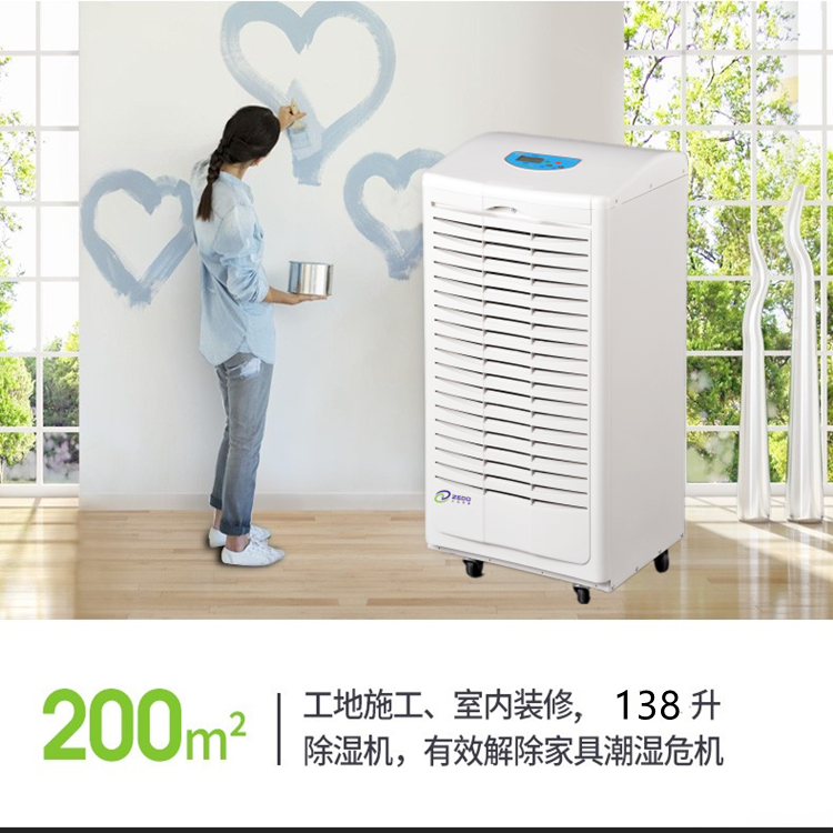 裝修工程用除濕機(jī)