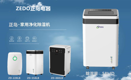 大功率家用除濕機(jī)
