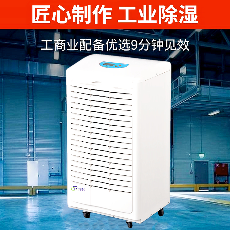 風(fēng)力發(fā)電機(jī)房除濕機(jī) 風(fēng)力發(fā)電機(jī)房除濕機(jī)