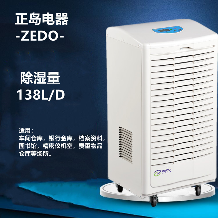 地下室專用除濕機(jī)