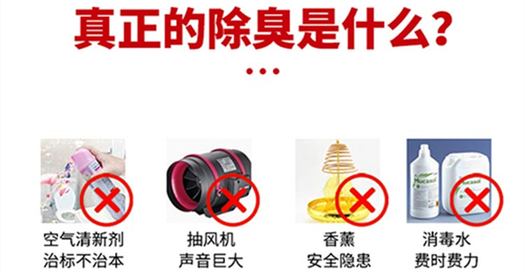 公廁除臭方法