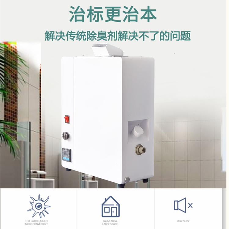 公廁除臭機(jī)