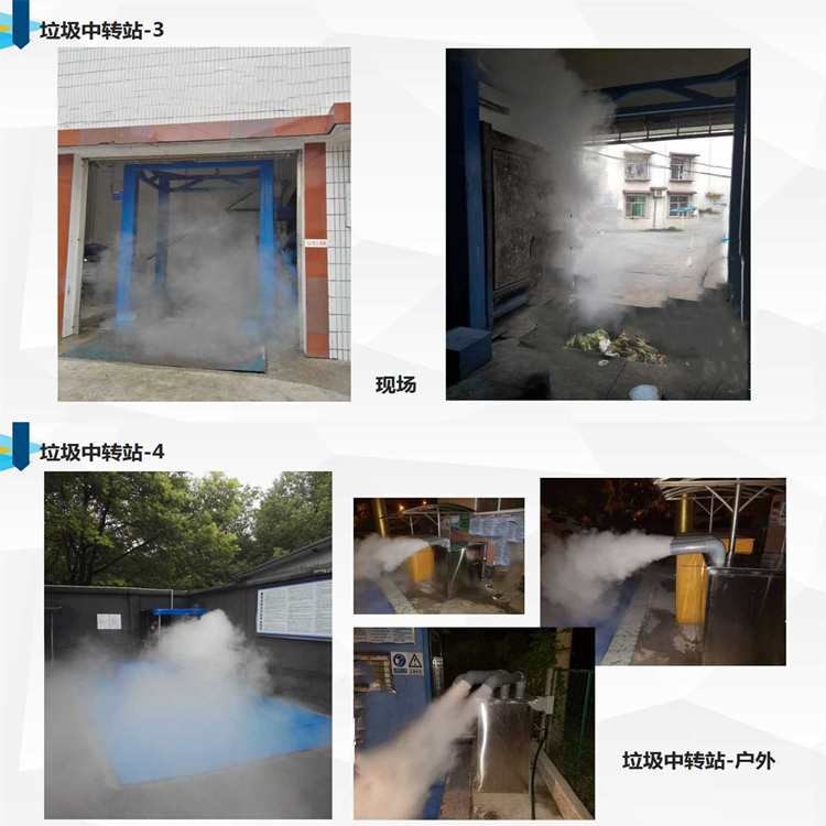 植物液除臭機(jī)