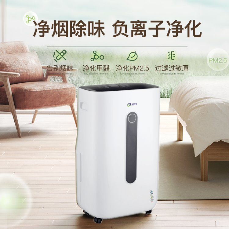 家用除濕機
