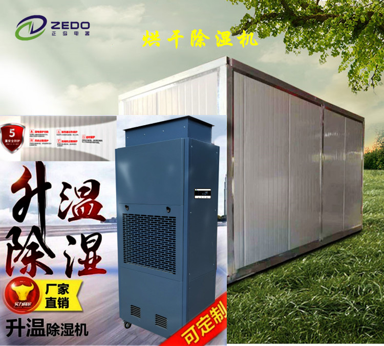 中藥材烘房烘干機(jī)