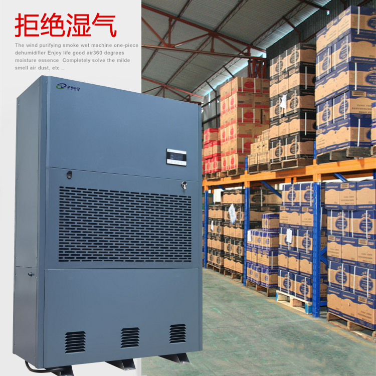 工業(yè)庫(kù)房除濕機(jī)