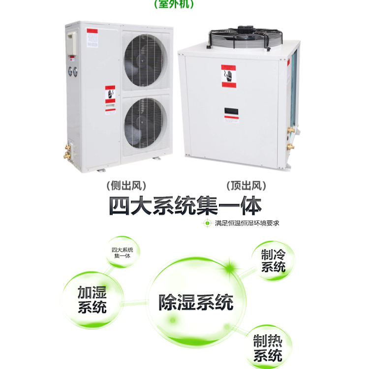 實(shí)驗(yàn)室恒溫恒濕機(jī)