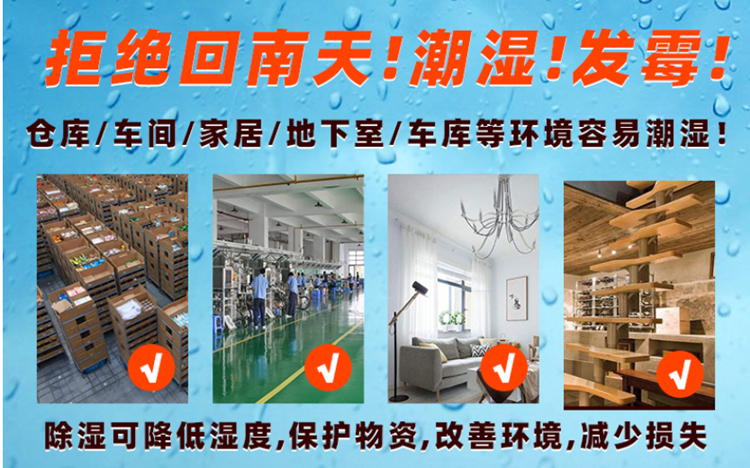 倉(cāng)儲(chǔ)庫(kù)房如何防潮？