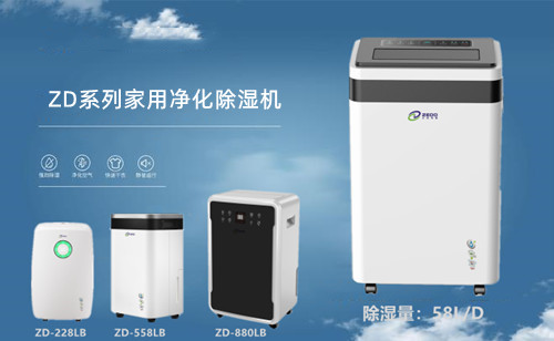 家用除濕機(jī)