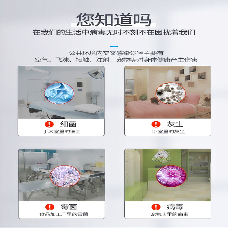 公共場(chǎng)所如何消毒?