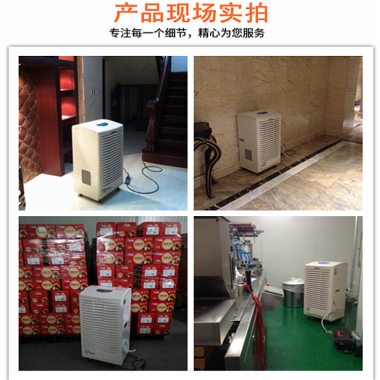裝修除濕機(jī)