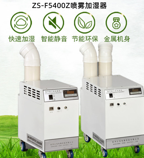 噴涂行業(yè)加濕器