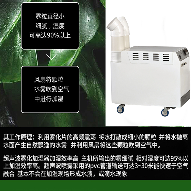 海綿噴膠專用防靜電加濕器