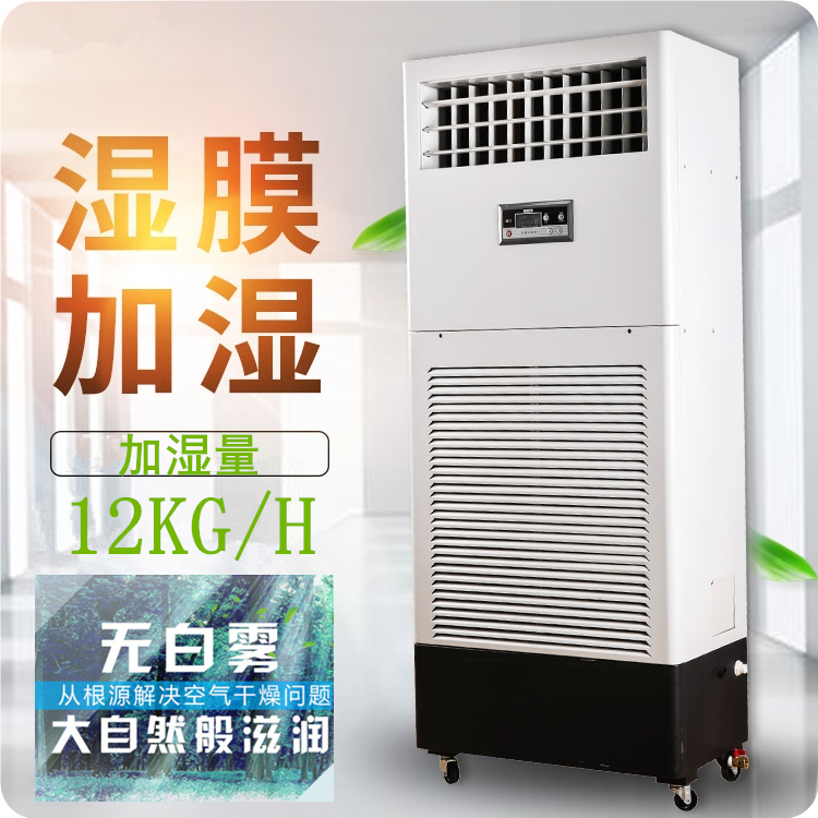 醫(yī)院專用加濕器