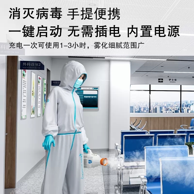 手提式消毒噴霧器