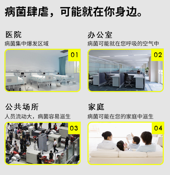 室內(nèi)如何消毒？