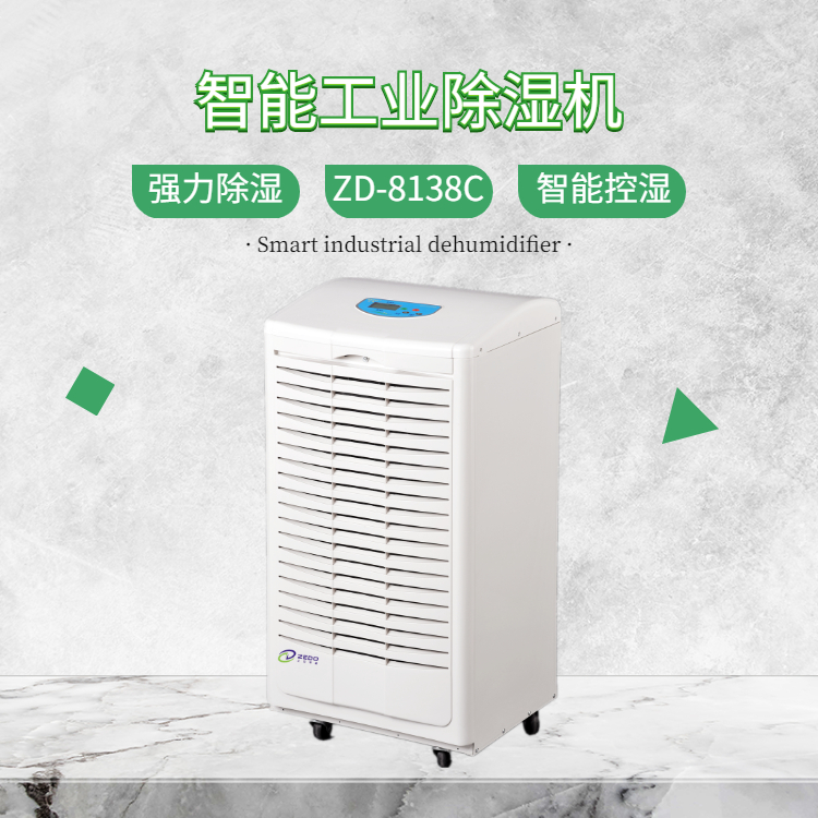 檔案室除濕機(jī)