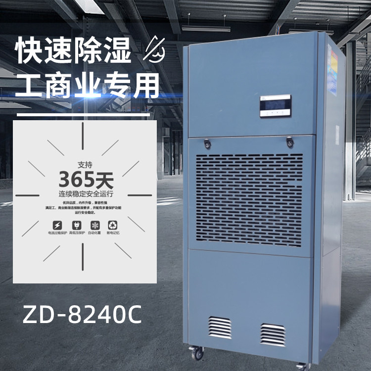 工業(yè)防潮機