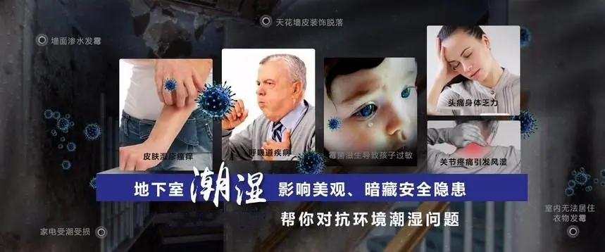 地下室倉庫除濕方法