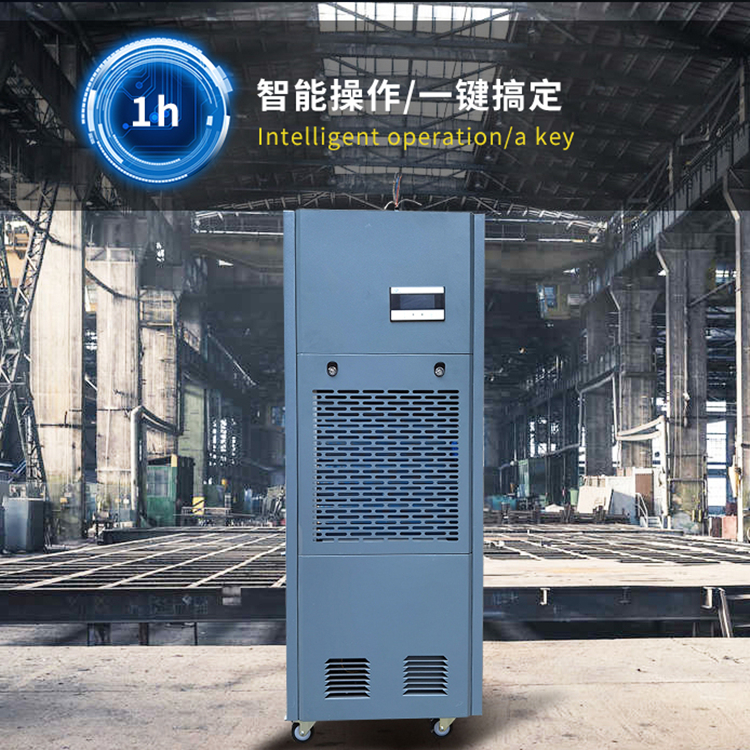 地下倉庫除濕機