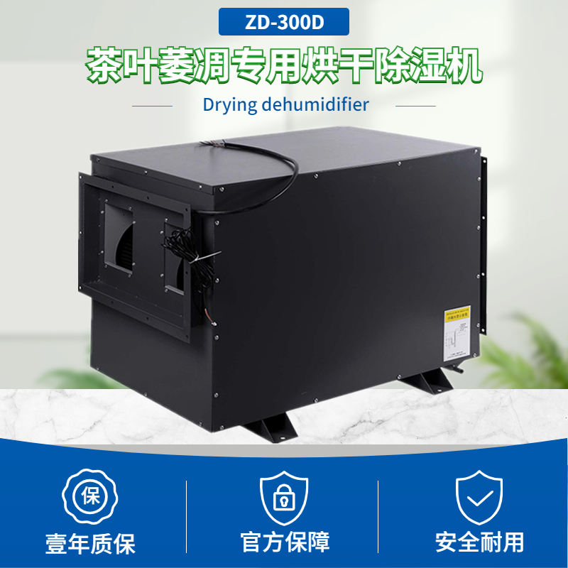 茶葉萎凋?qū)Ｓ煤娓沙凉駲C(jī)