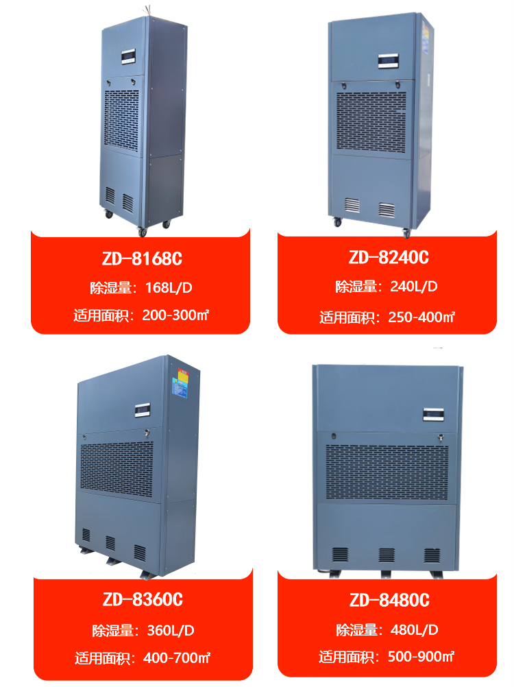 上出風(fēng)工業(yè)除濕機(jī) 上出風(fēng)工業(yè)除濕機(jī)