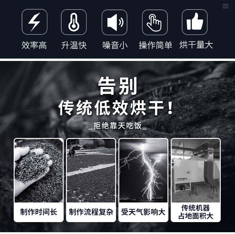 海參烘干設(shè)備