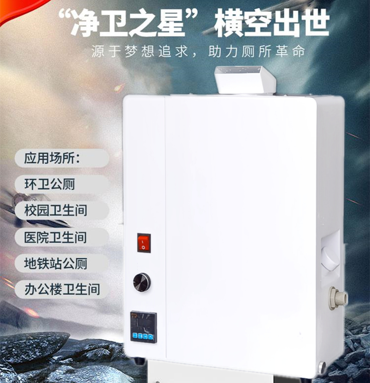 壁掛式公廁除臭機