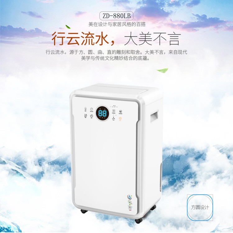 辦公場(chǎng)所除濕機(jī)