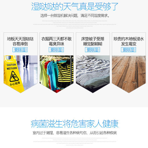 家里太潮濕怎么辦？