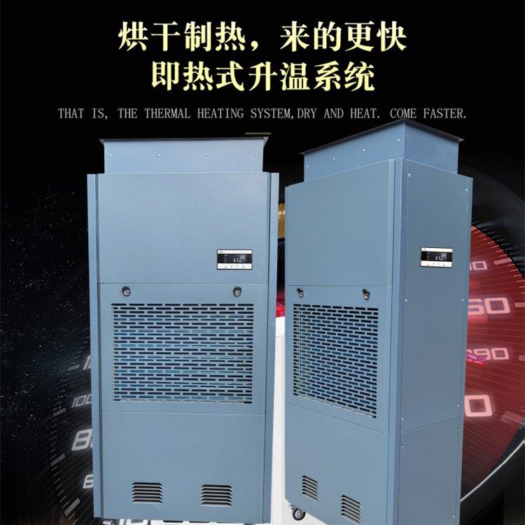 海綿烘干除濕一體機(jī)